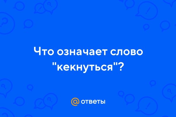 Что такое кракен сайт