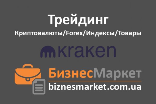 Kraken маркетплейс как зайти