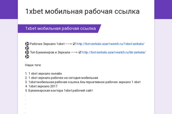 Зеркало кракен kr2web in