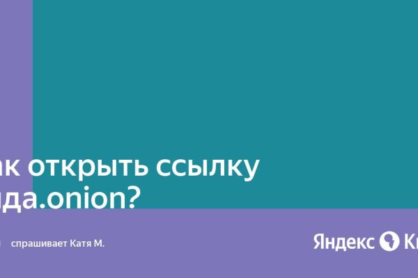 Кракен официальный сайт