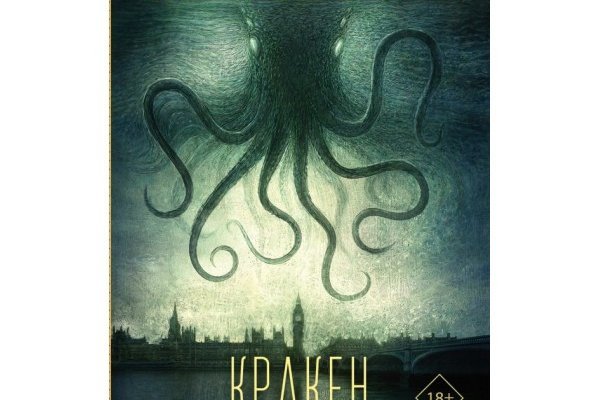 Что такое kraken 2krn cc