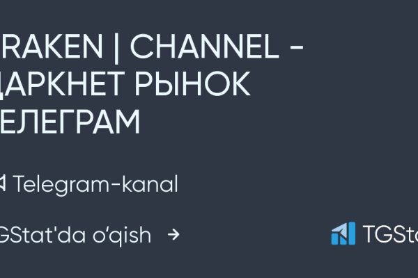 Кракен площадка вход