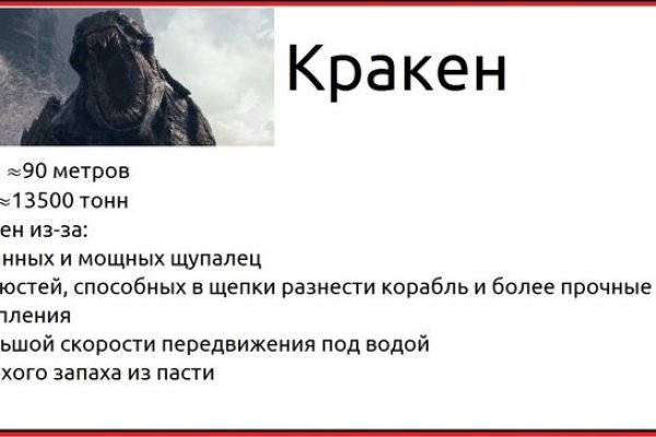 Кракен нар